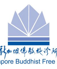 Singapore Buddhist Free Clinic