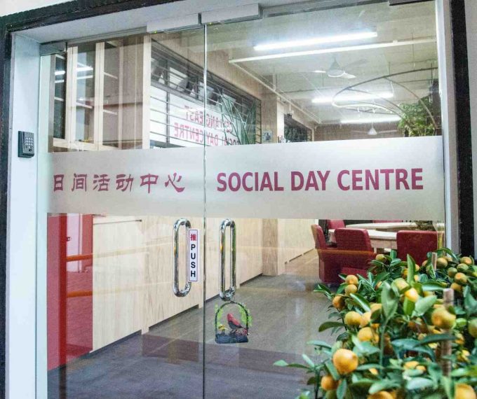 Social Day Centre @ 96 Aljunied Crescent