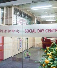 Social Day Centre @ 97 Aljunied Crescent